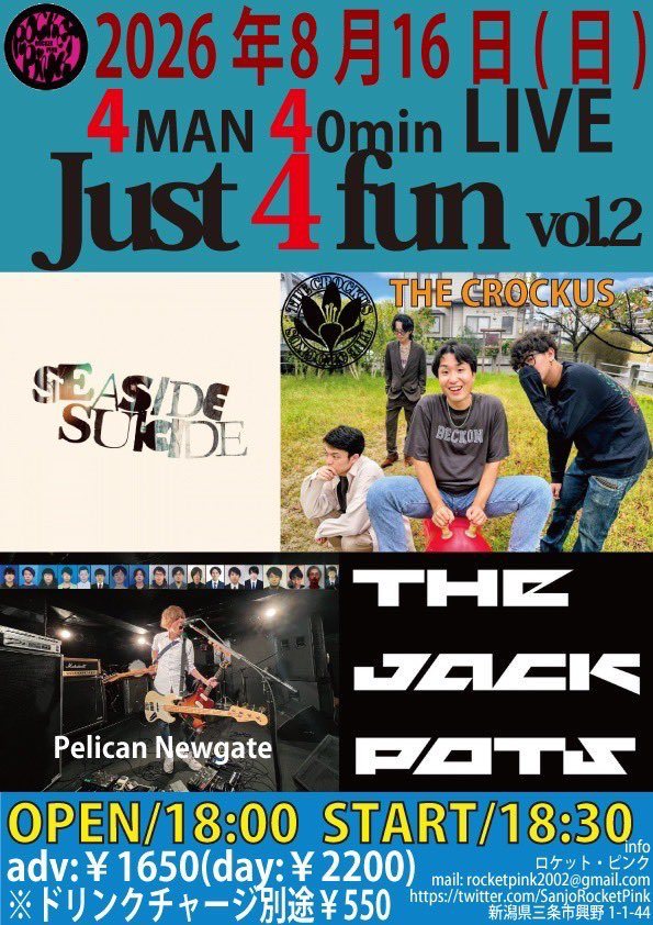Just 4 fun vol.2(4MAN 40min LIVE)のフライヤー