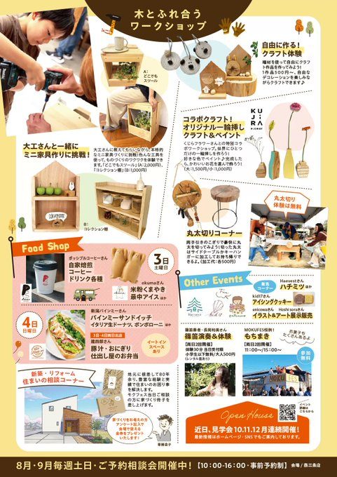 アニゲー音楽沼カフェ(シェアスペースメリッサ)のフライヤー