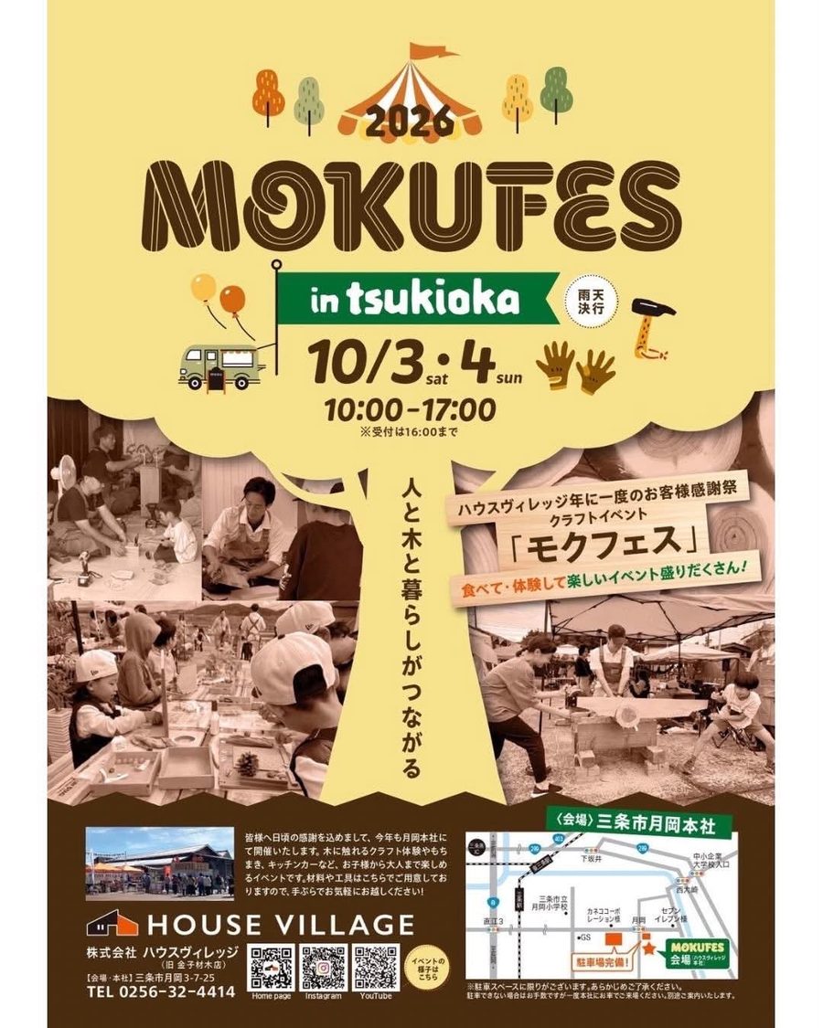 MOKUFES(モクフェス)2026 in tsukiokaのフライヤー