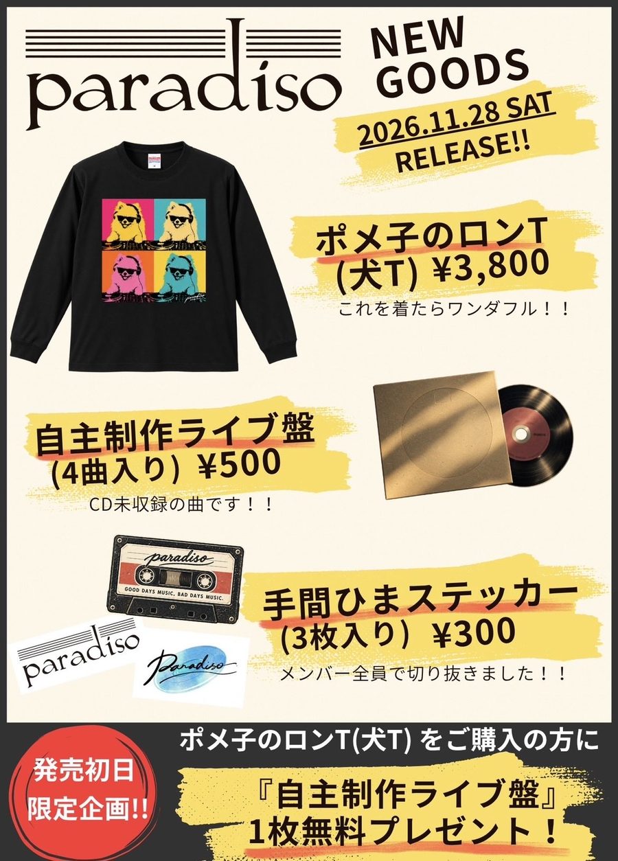 井原優presents「俺、SANJO!!」のフライヤー(2枚目)