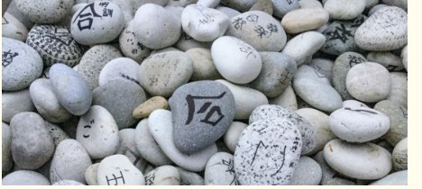 来伝天神 合格祈願祭のフライヤー